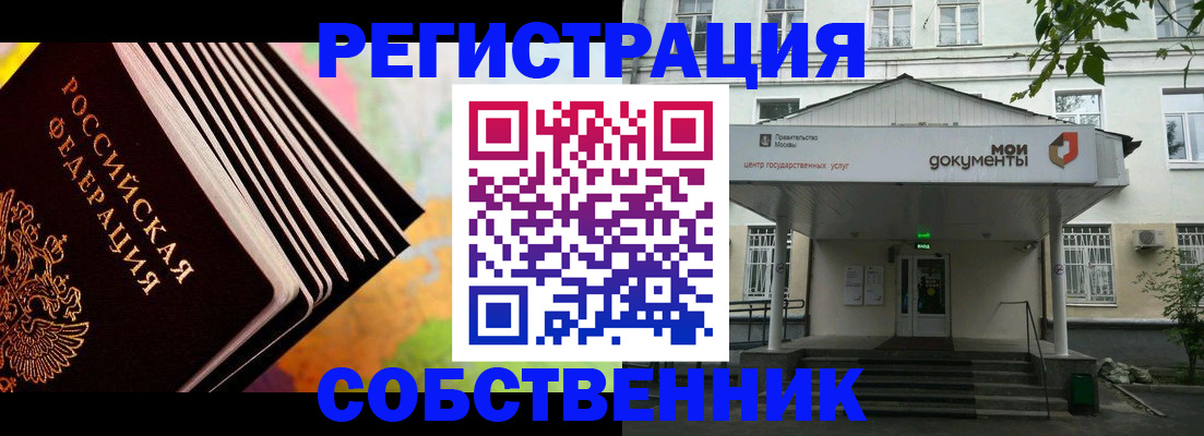 прописка для работы в Бавлах
